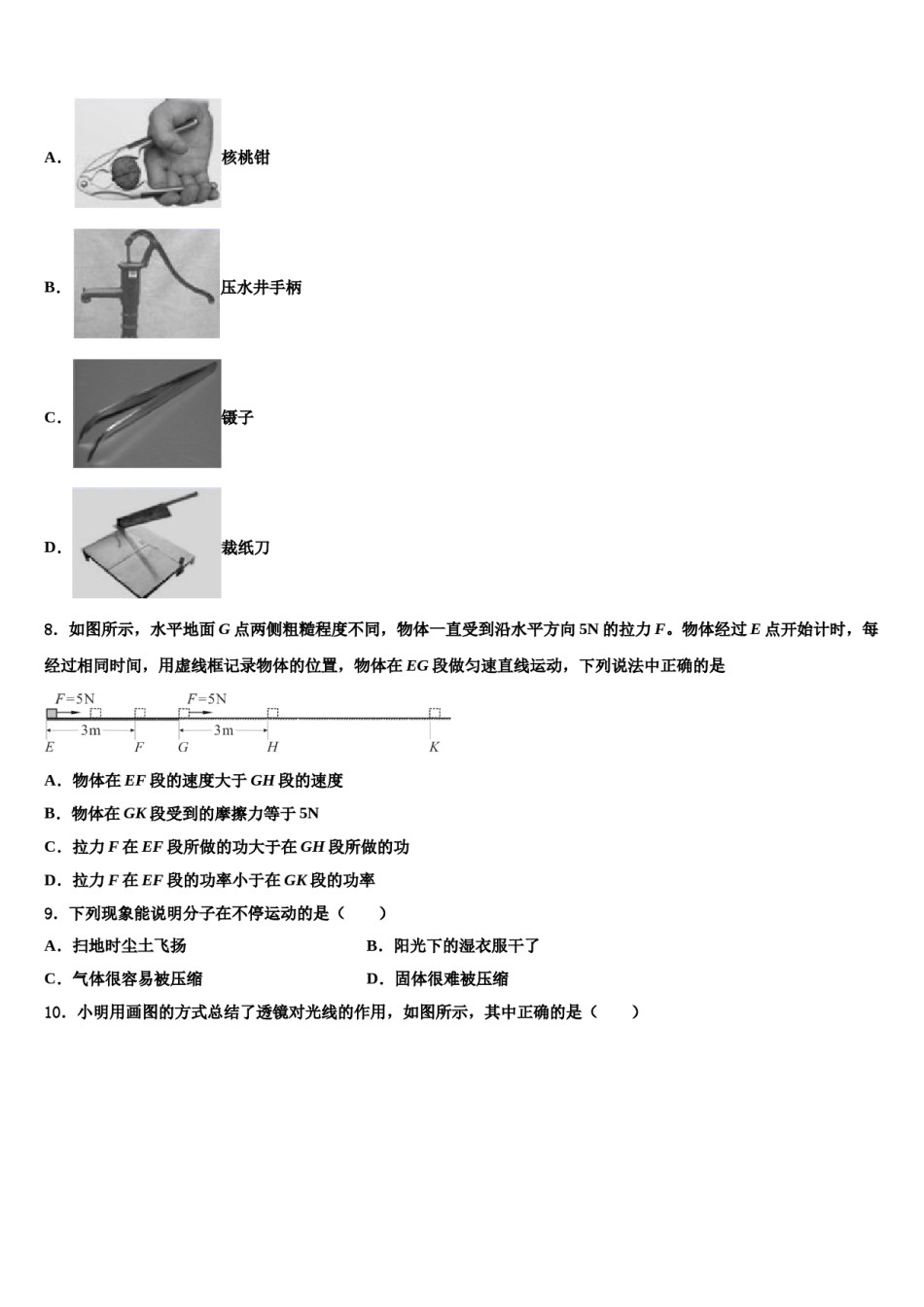 湖南省娄底娄星区四校联考2024年八下物理期末调研模拟试题含解析.doc_第2页