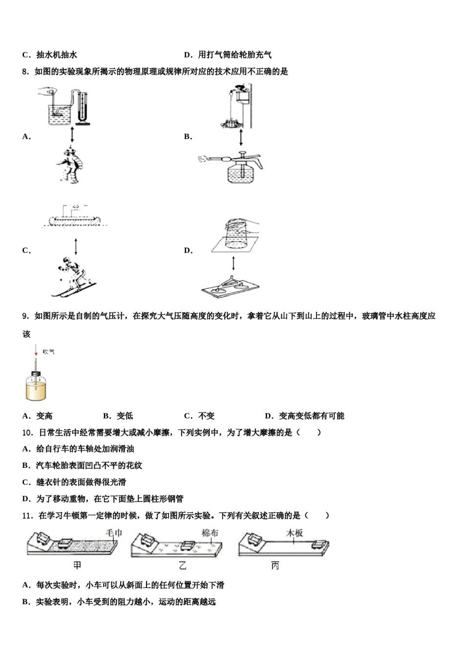 湖南省娄底市涟源市2024年物理八下期末学业质量监测试题含解析.doc_第3页