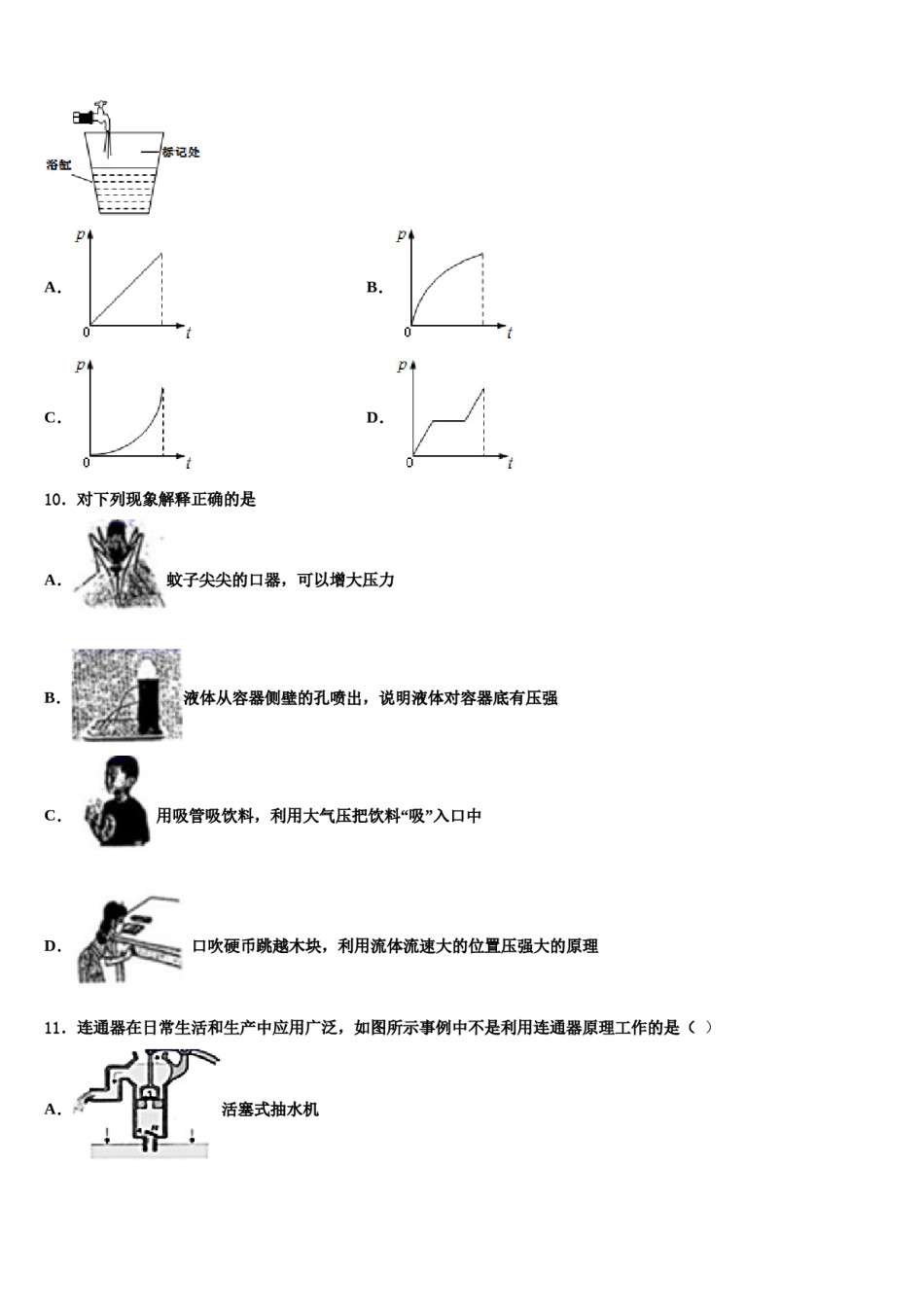 湖南省湘西土家族苗族自治州名校2023-2024学年物理八下期末预测试题含解析.doc_第3页