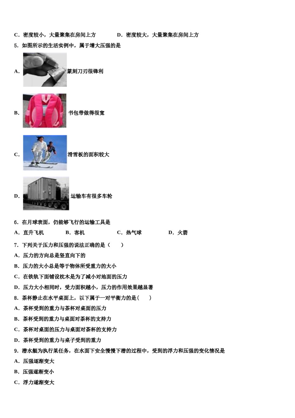 湖南省湘西州2024年八年级物理第二学期期末检测模拟试题含解析.doc_第2页