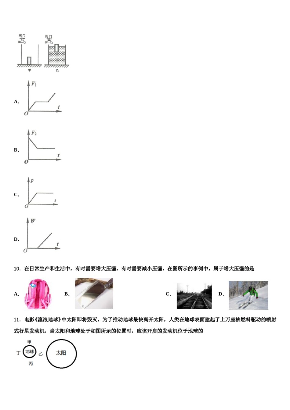 湖南省澧县2024届八下物理期末复习检测模拟试题含解析.doc_第3页