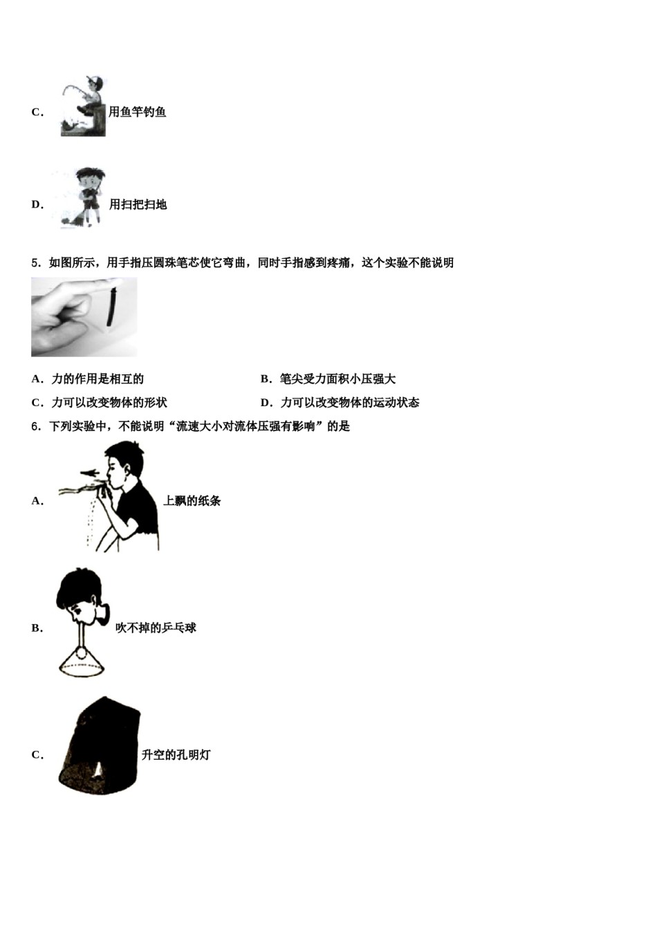湖南省长沙市博才实验中学2024年八下物理期末调研试题含解析.doc_第2页