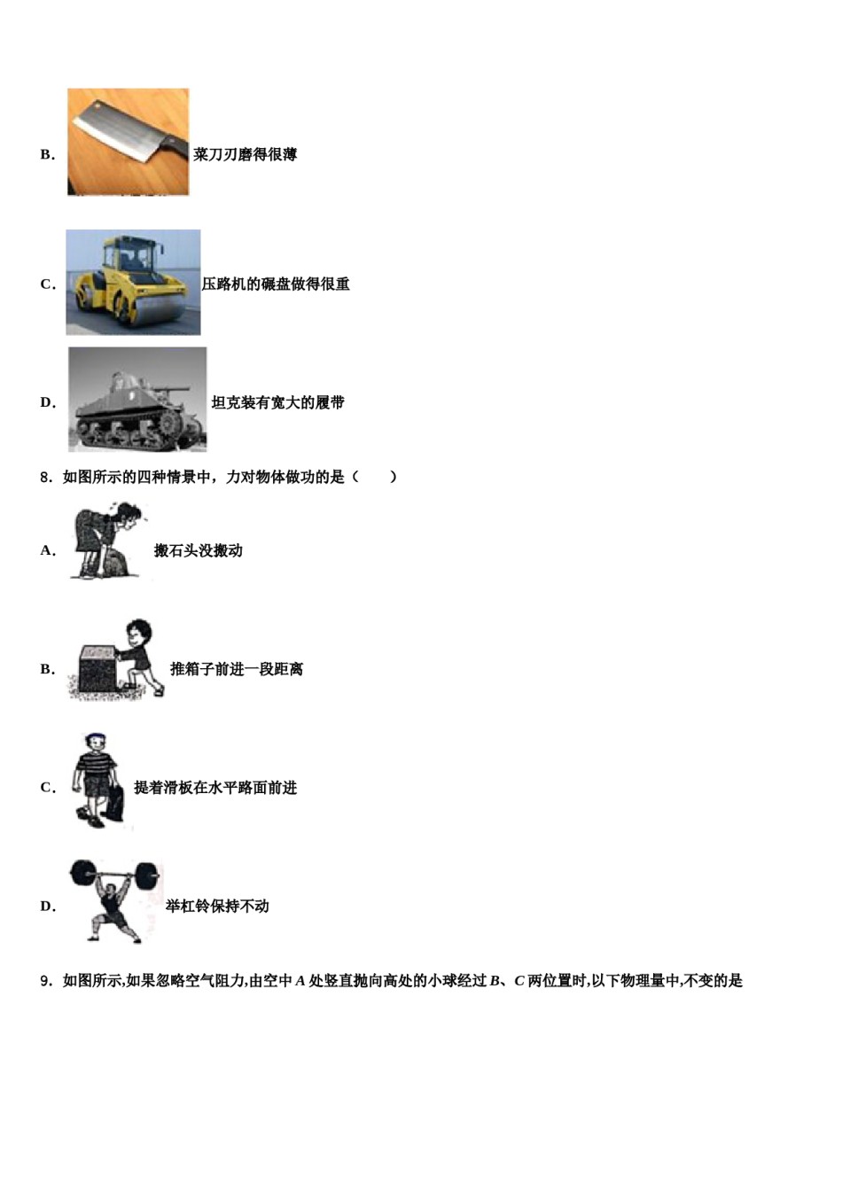 湖南省长沙市周南教育集团2024届物理八下期末学业质量监测试题含解析.doc_第3页