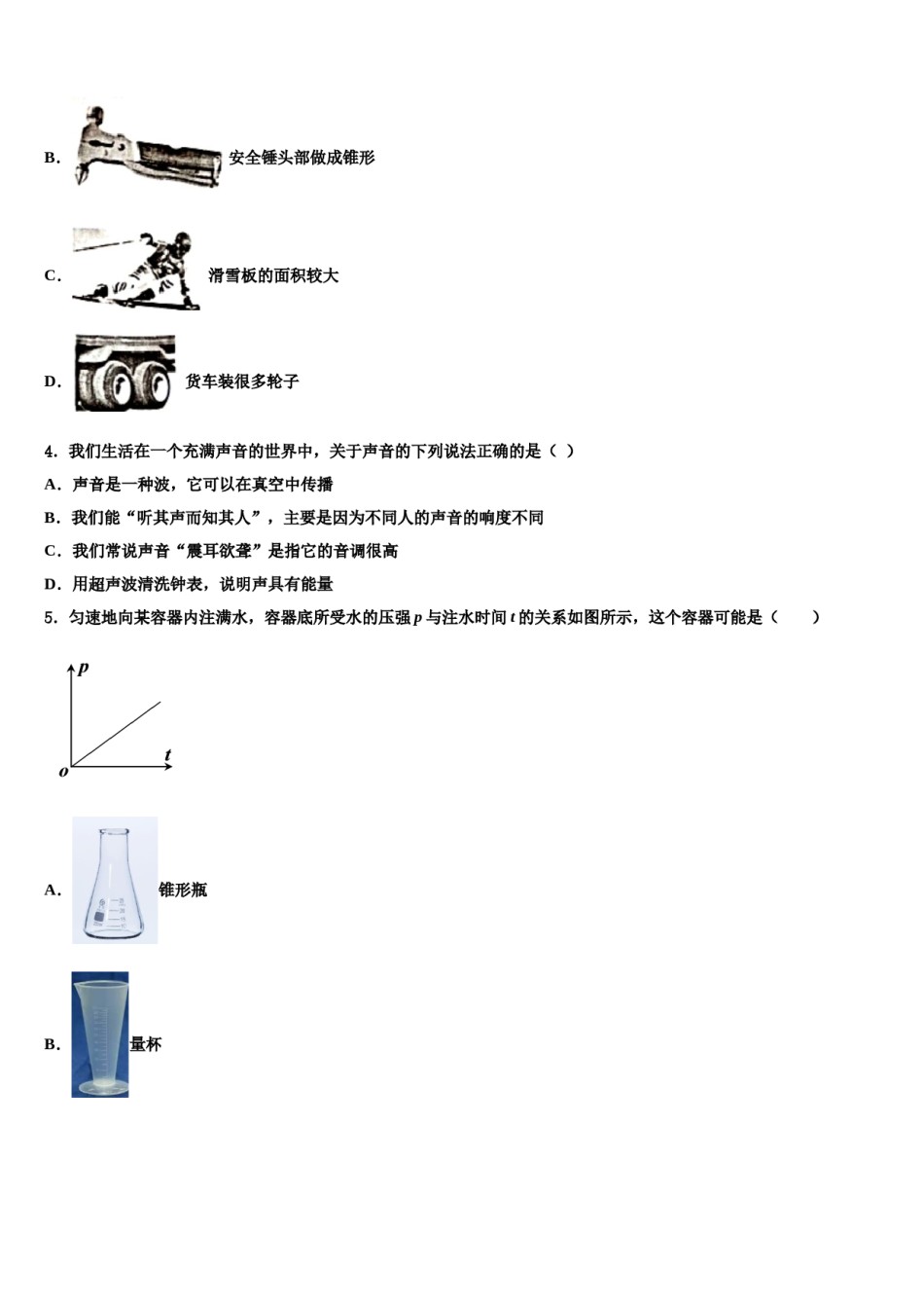 湖南省长沙市开福区周南实验中学2024届物理八下期末监测试题含解析.doc_第2页