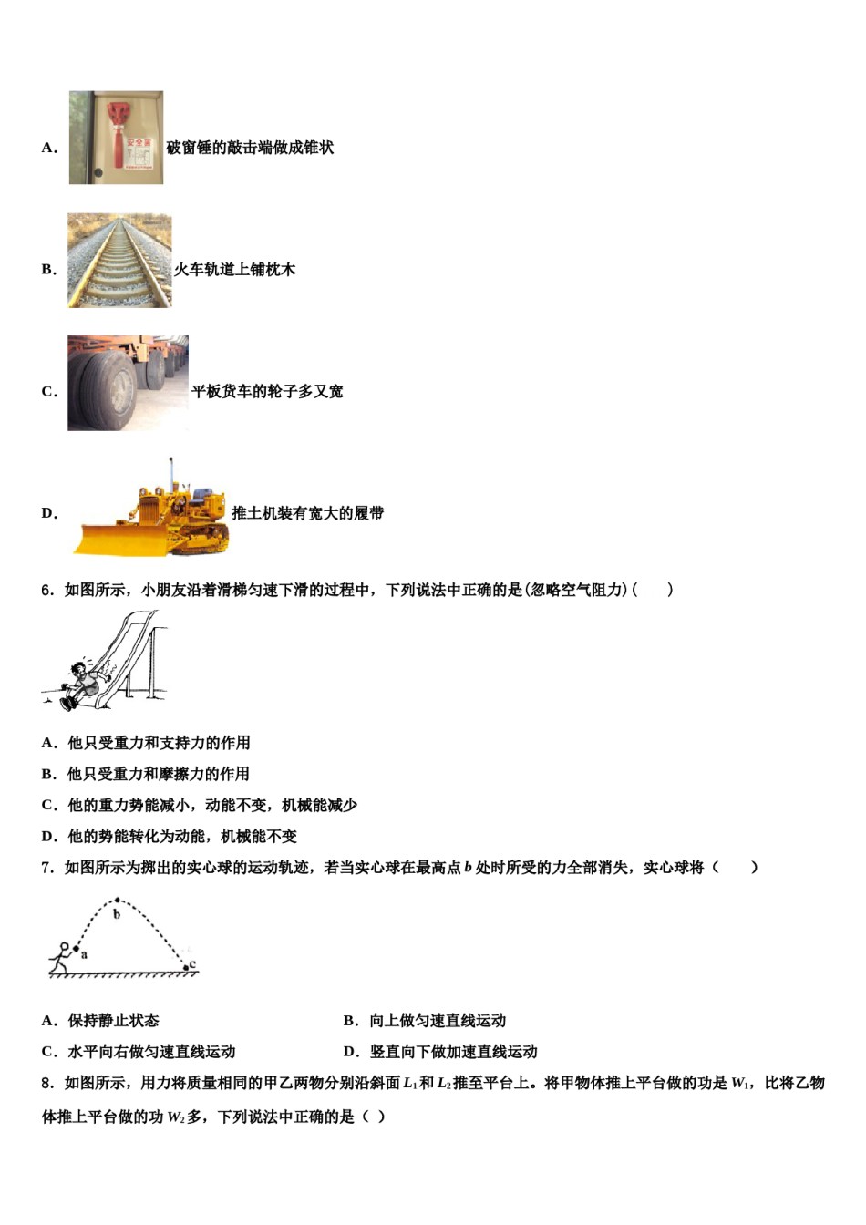 湖南省长沙市开福区周南实验中学2024年八年级物理第二学期期末考试模拟试题含解析.doc_第2页