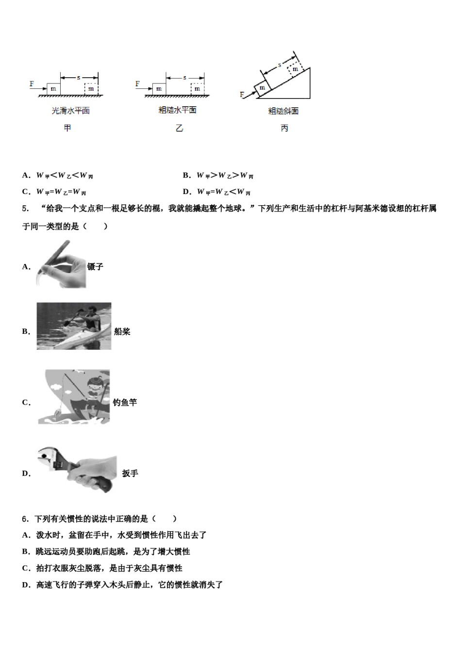 滨州市重点中学2024届八年级物理第二学期期末复习检测试题含解析.doc_第2页