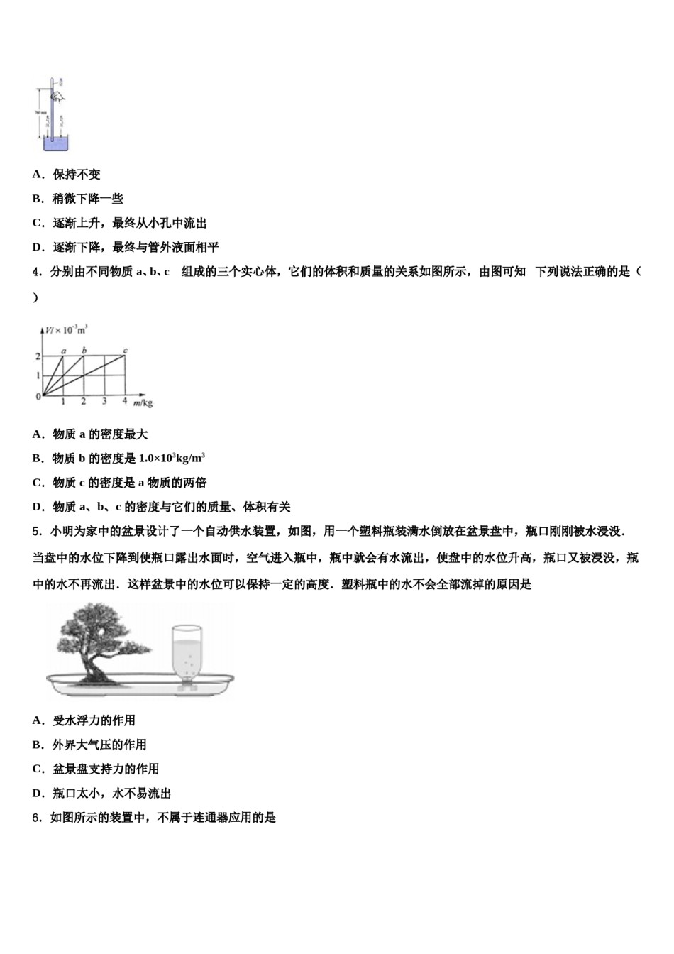 甘肃省会宁县2024年物理八下期末达标检测试题含解析.doc_第2页