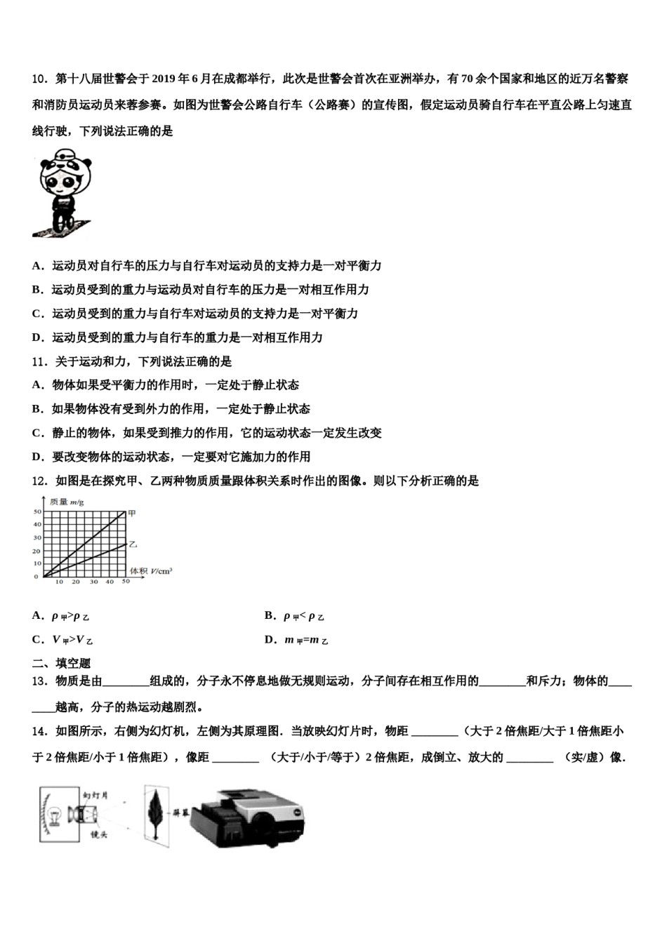 甘肃省定西市名校2024届八下物理期末调研试题含解析.doc_第3页