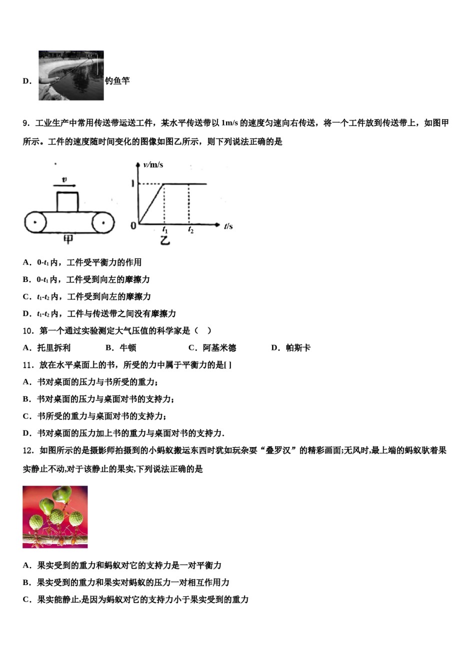 甘肃省陇南徽县联考2023-2024学年八年级物理第二学期期末综合测试模拟试题含解析.doc_第3页
