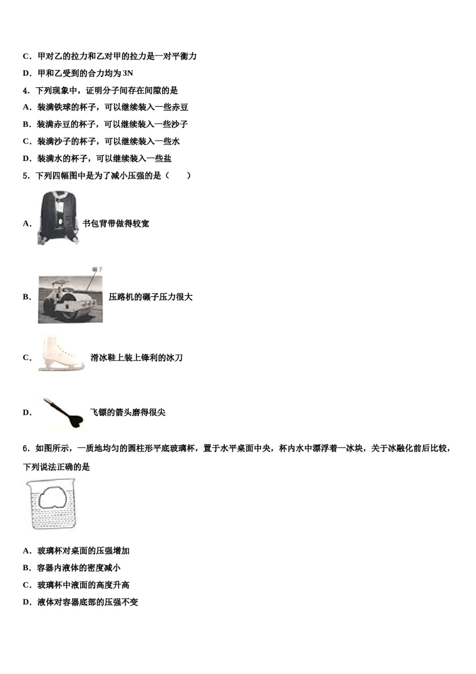 百色市重点中学2023-2024学年八年级物理第二学期期末联考试题含解析.doc_第2页