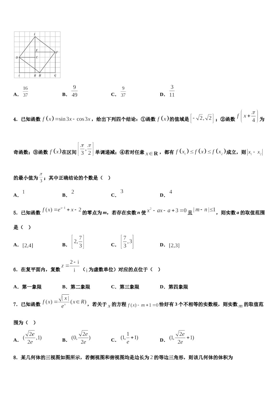 2023-2024学年丽江市重点中学高三第五次模拟考试数学试卷含解析.doc_第2页
