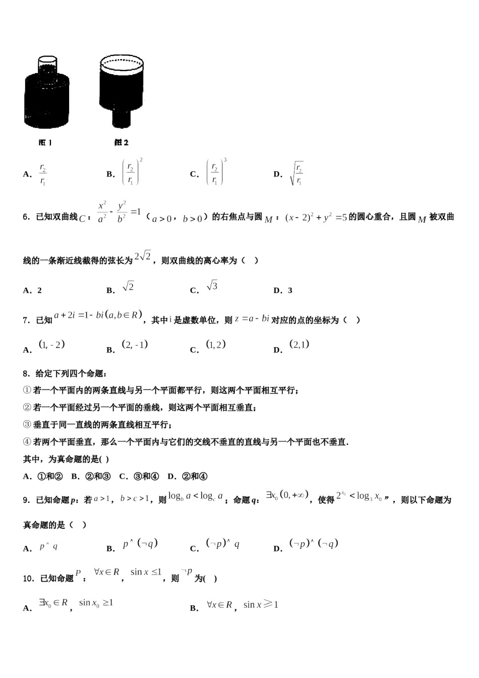 2023-2024学年云南省大理市高考仿真模拟数学试卷含解析.doc_第2页