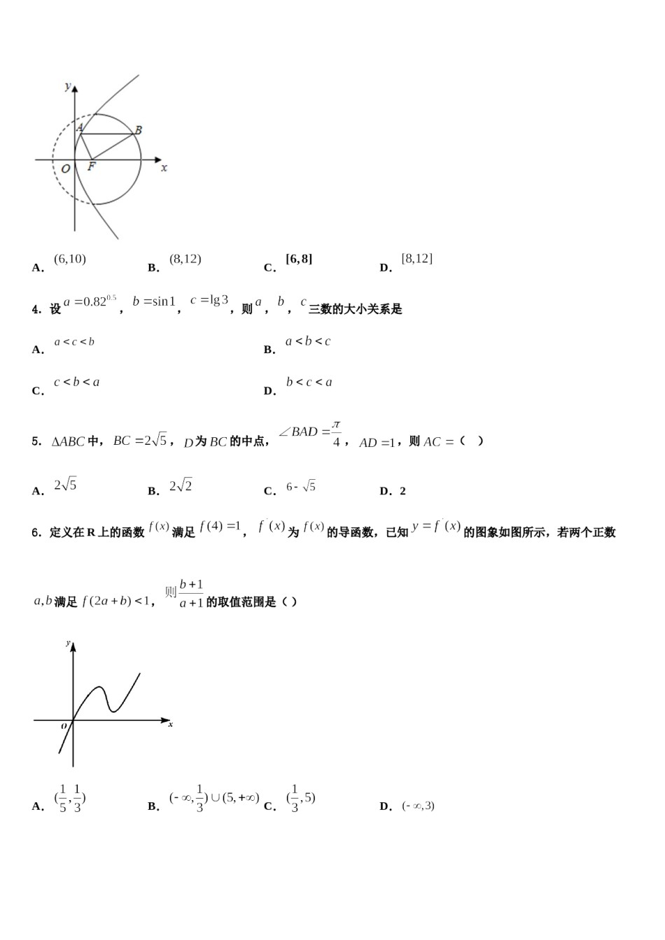 2023-2024学年北京丰台区北京第十二中学高考全国统考预测密卷数学试卷含解析.doc_第2页