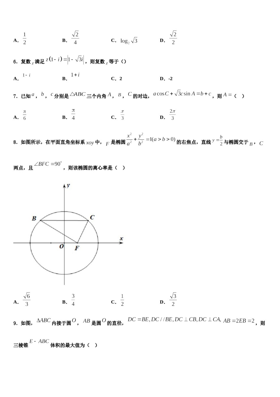2023-2024学年北京市丰台区北京第十二中学高考仿真卷数学试题含解析.doc_第2页