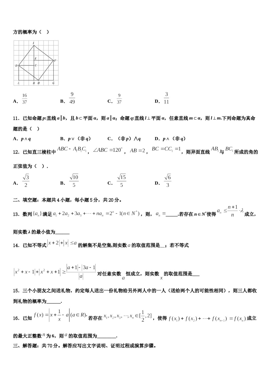 2023-2024学年吉林省吉林市蛟河市一中高三第四次模拟考试数学试卷含解析.doc_第3页