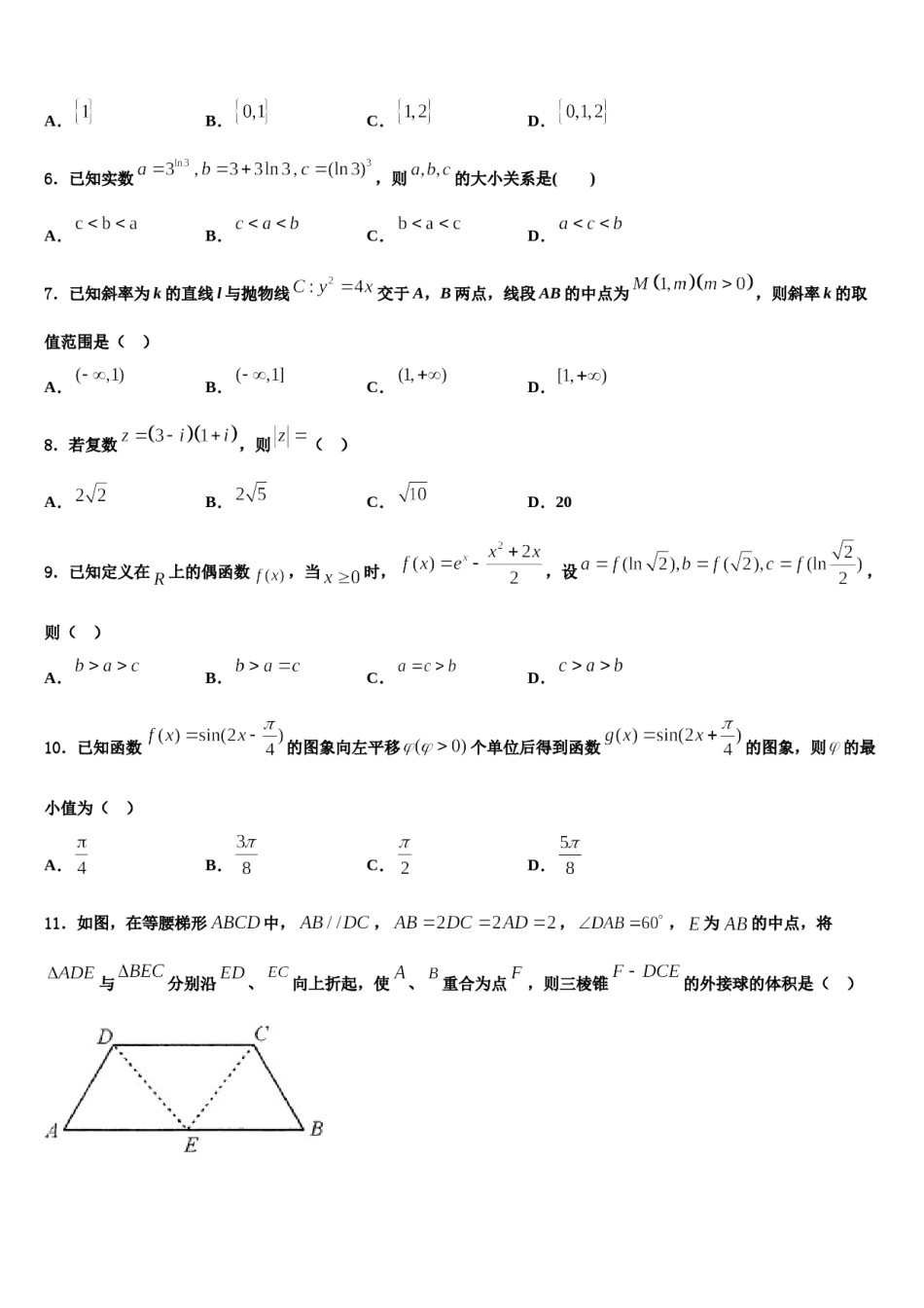 2023-2024学年四川双流棠湖中学高三考前热身数学试卷含解析.doc_第2页