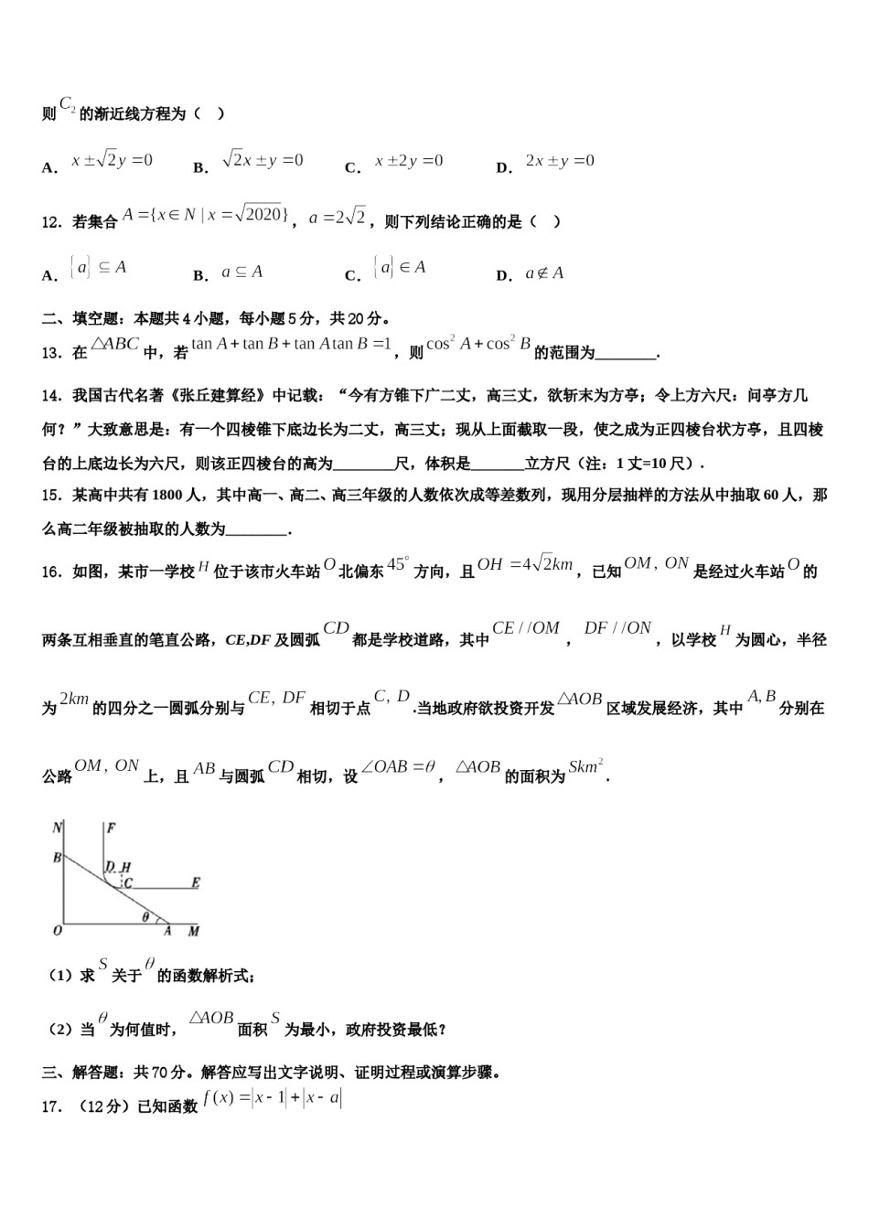 2023-2024学年四川省高考数学考前最后一卷预测卷含解析.doc_第3页