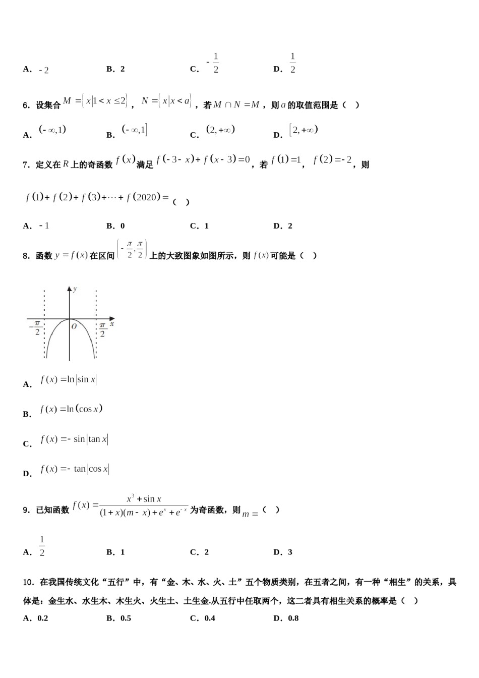 2023-2024学年天津市大港八中高三六校第一次联考数学试卷含解析.doc_第2页