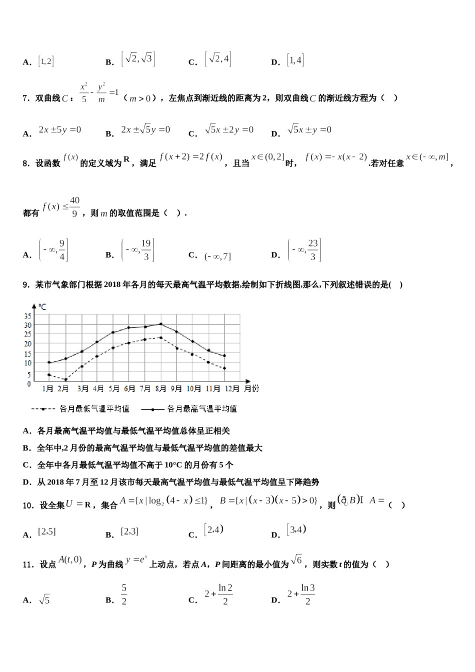 2023-2024学年天津市宝坻区大口屯高中高三下学期第六次检测数学试卷含解析.doc_第2页