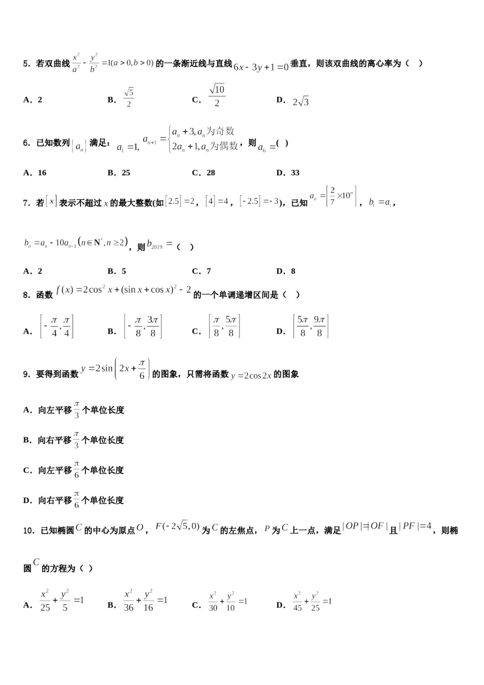 2023-2024学年安徽江南十校高三一诊考试数学试卷含解析.doc_第2页