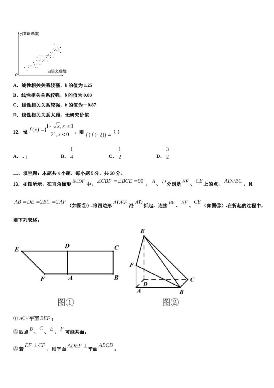 2023-2024学年安徽省皖北协作区高考冲刺数学模拟试题含解析.doc_第3页