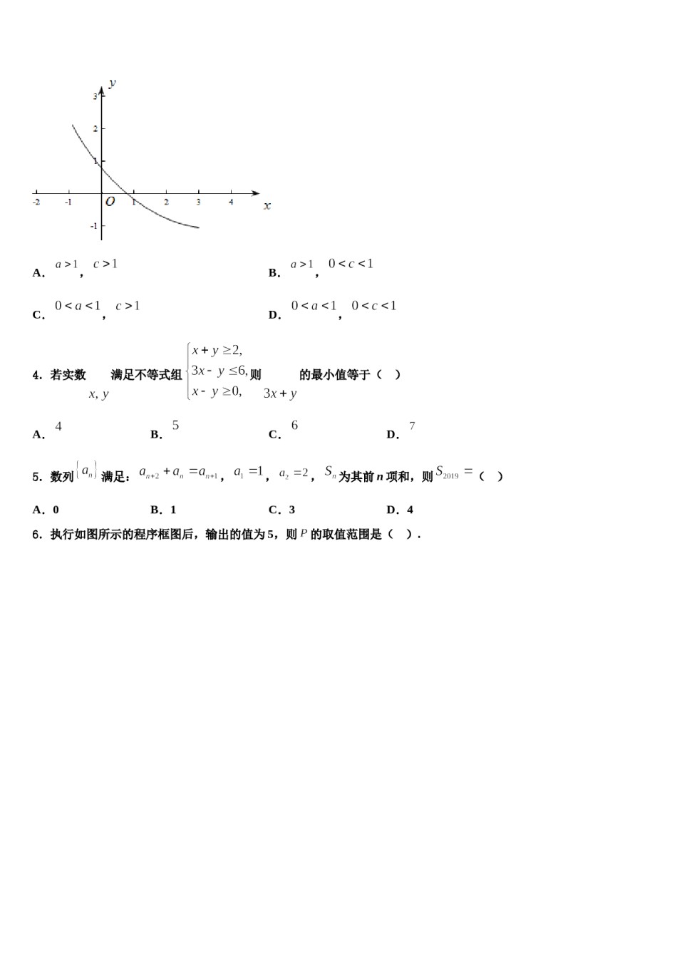 2023-2024学年广东省广州荔湾区广雅中学高考数学考前最后一卷预测卷含解析.doc_第2页