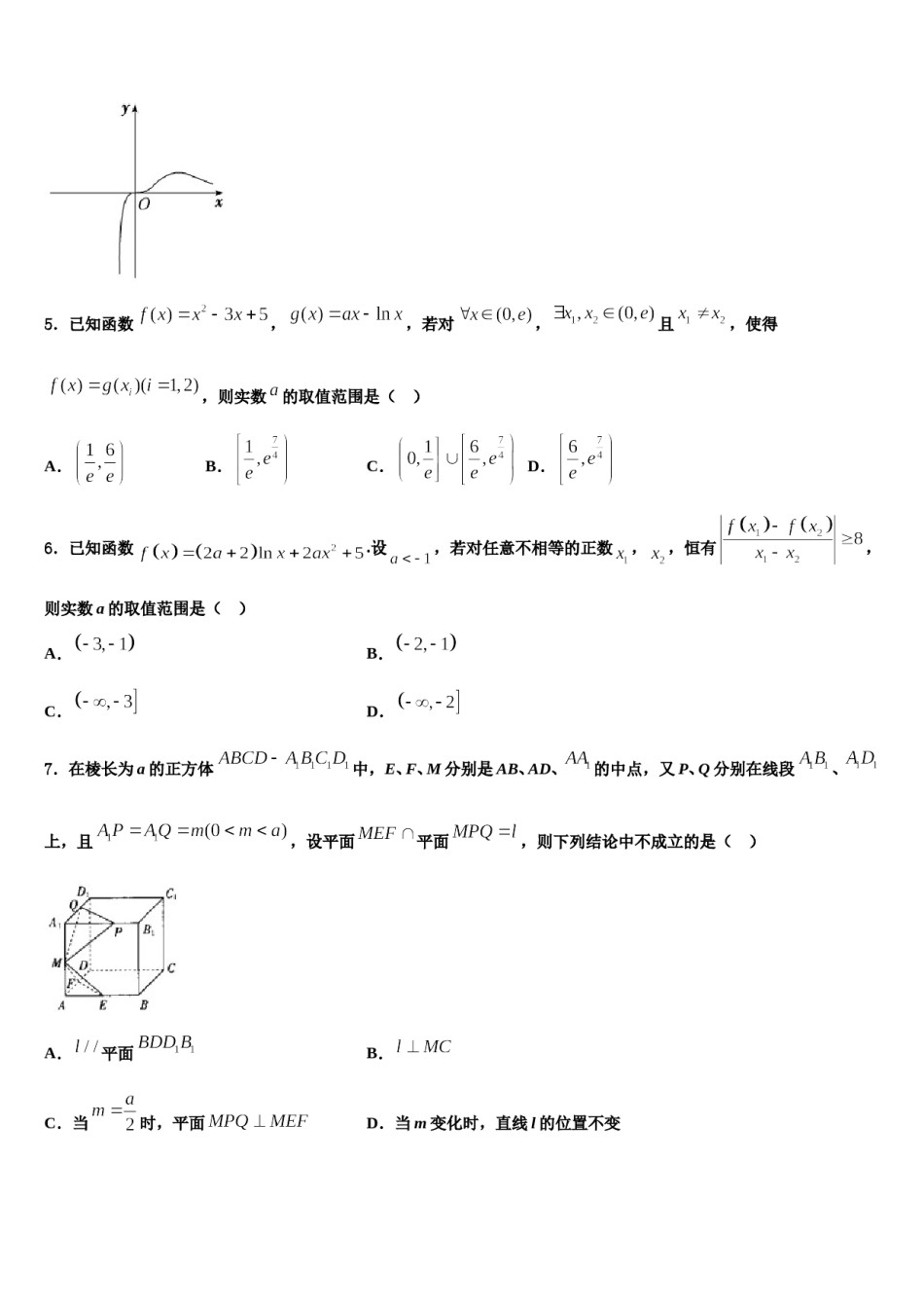 2023-2024学年广东省汕头市金中南区学校高三（最后冲刺）数学试卷含解析.doc_第2页