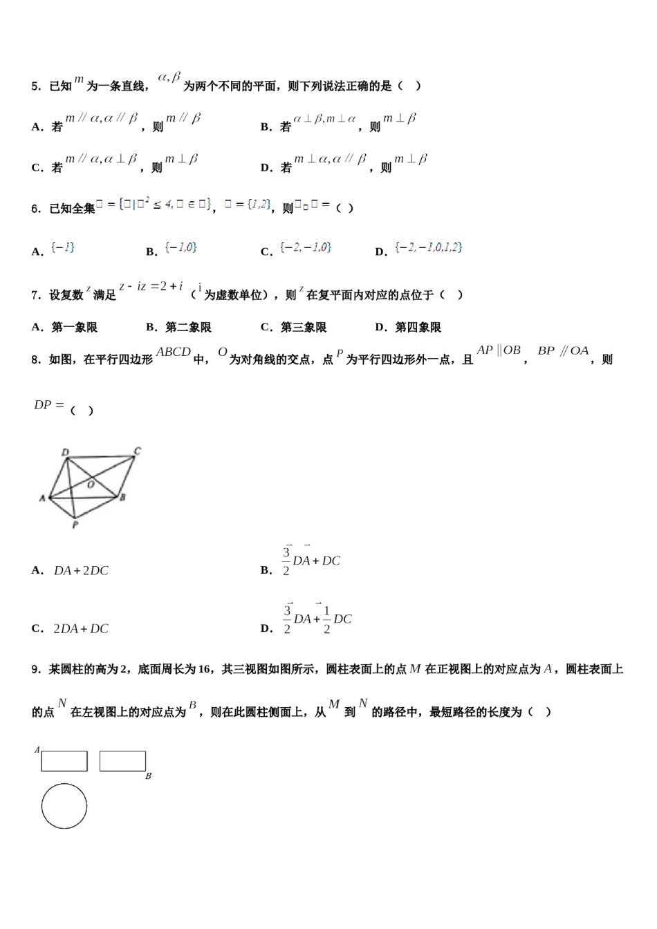 2023-2024学年广西壮族自治区贵港市港南中学高考压轴卷数学试卷含解析.doc_第2页