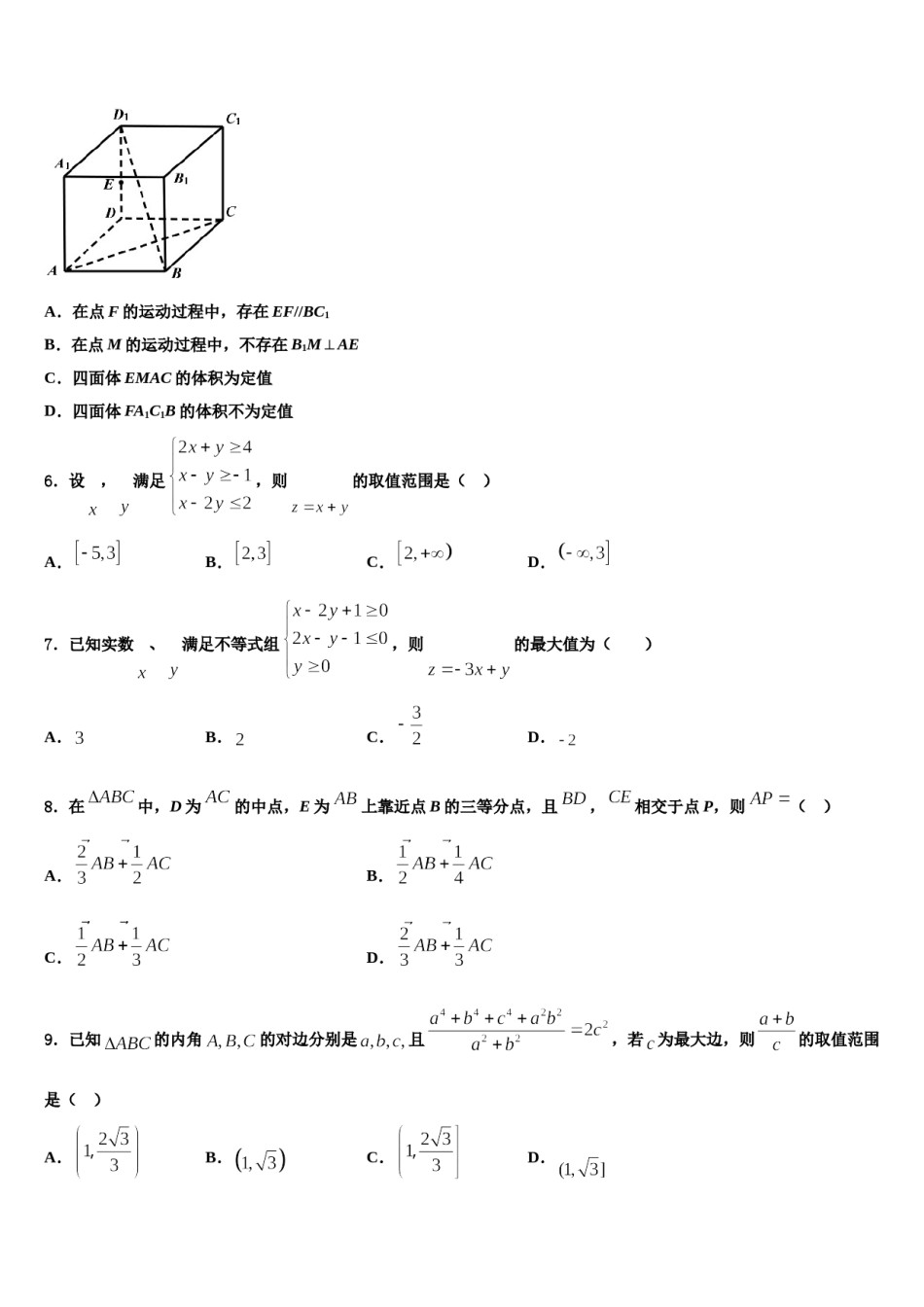 2023-2024学年承德市重点中学高考数学倒计时模拟卷含解析.doc_第2页