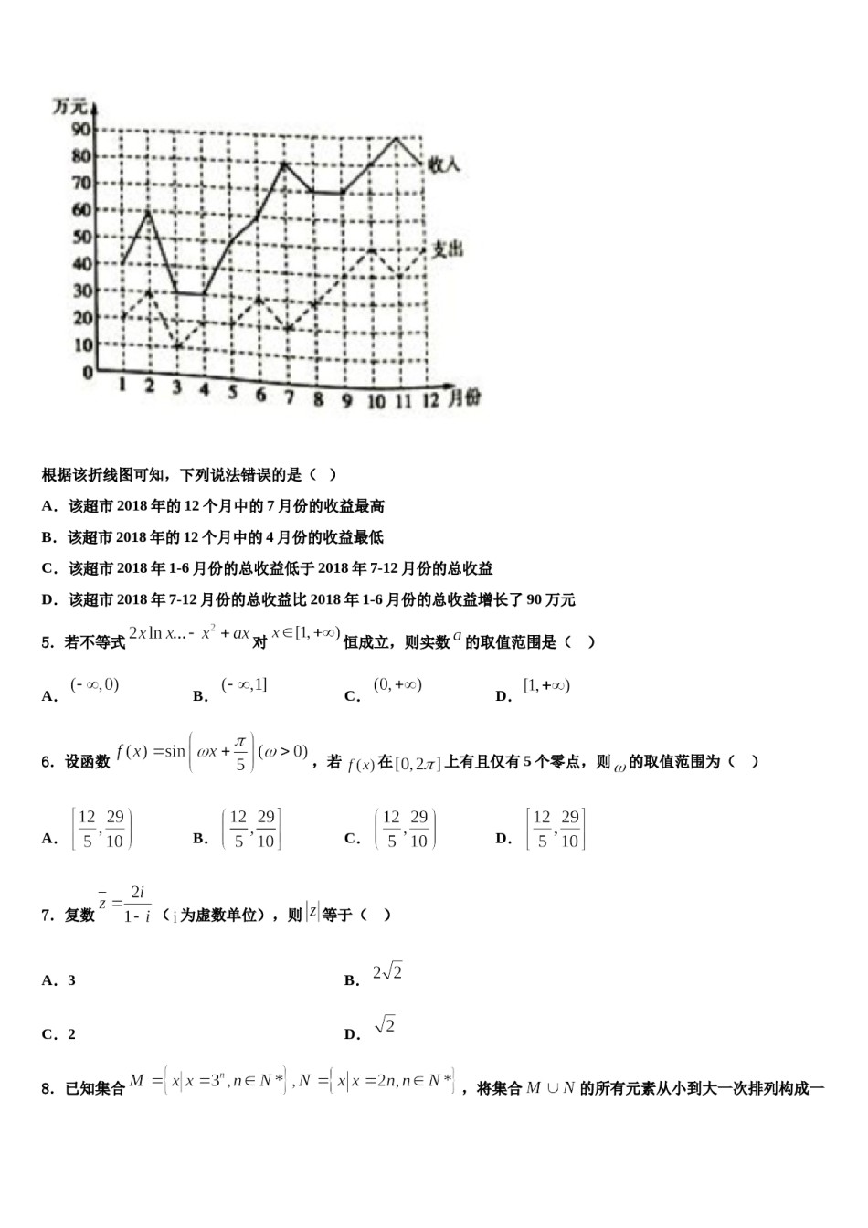 2023-2024学年江苏泰兴一中高三冲刺模拟数学试卷含解析.doc_第2页