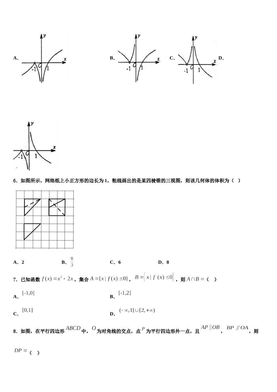 2023-2024学年江苏省97校大联考高考冲刺押题（最后一卷）数学试卷含解析.doc_第2页