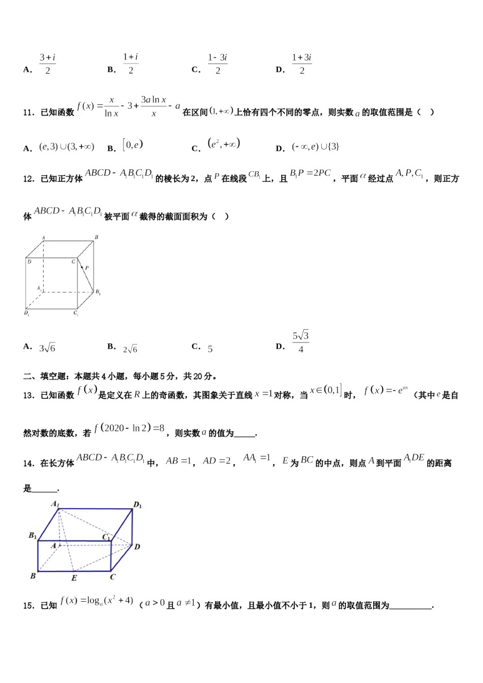 2023-2024学年江苏省南京师范大学附属中学高三压轴卷数学试卷含解析.doc_第3页