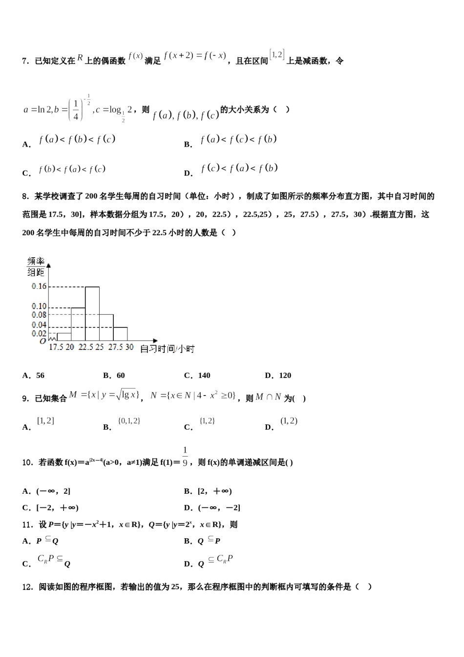 2023-2024学年江苏省南通市通州区高考数学三模试卷含解析.doc_第2页