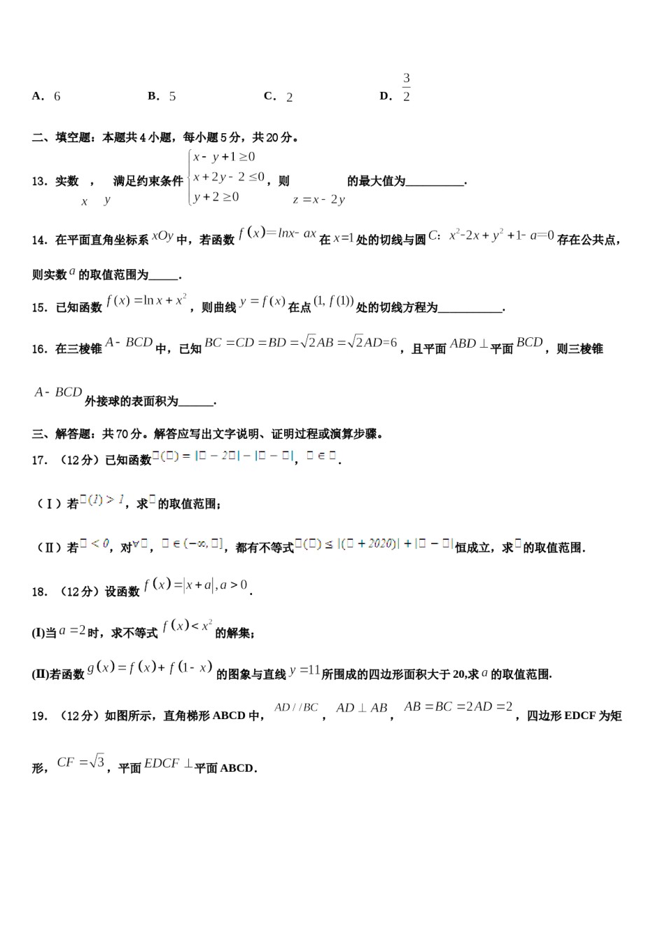 2023-2024学年江苏省宿迁市沭阳县华冲高中高三六校第一次联考数学试卷含解析.doc_第3页