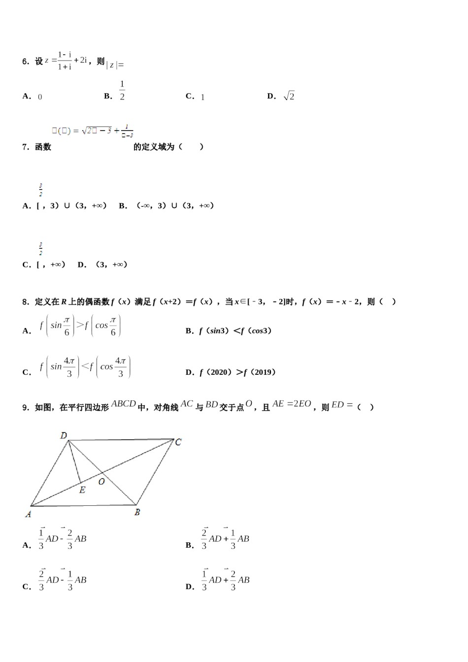 2023-2024学年江苏省盐城市滨海县八滩中学高考数学考前最后一卷预测卷含解析.doc_第2页