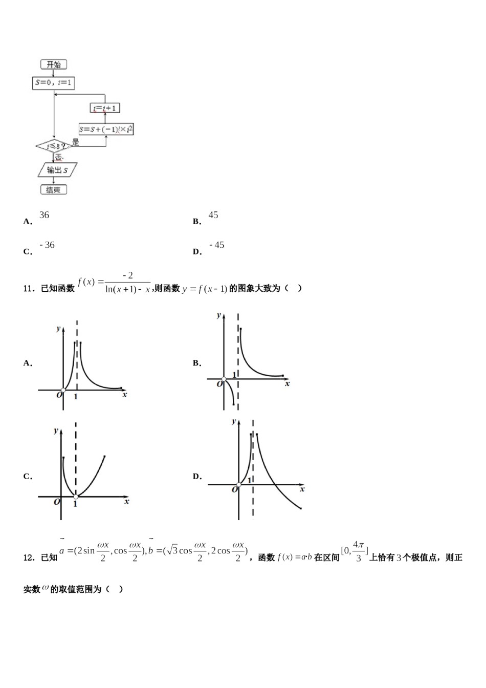 2023-2024学年江西省上饶市“山江湖”协作体统招班高考数学倒计时模拟卷含解析.doc_第3页