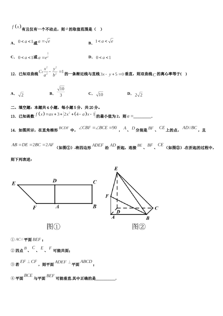 2023-2024学年江西省上高第二中学高三第六次模拟考试数学试卷含解析.doc_第3页