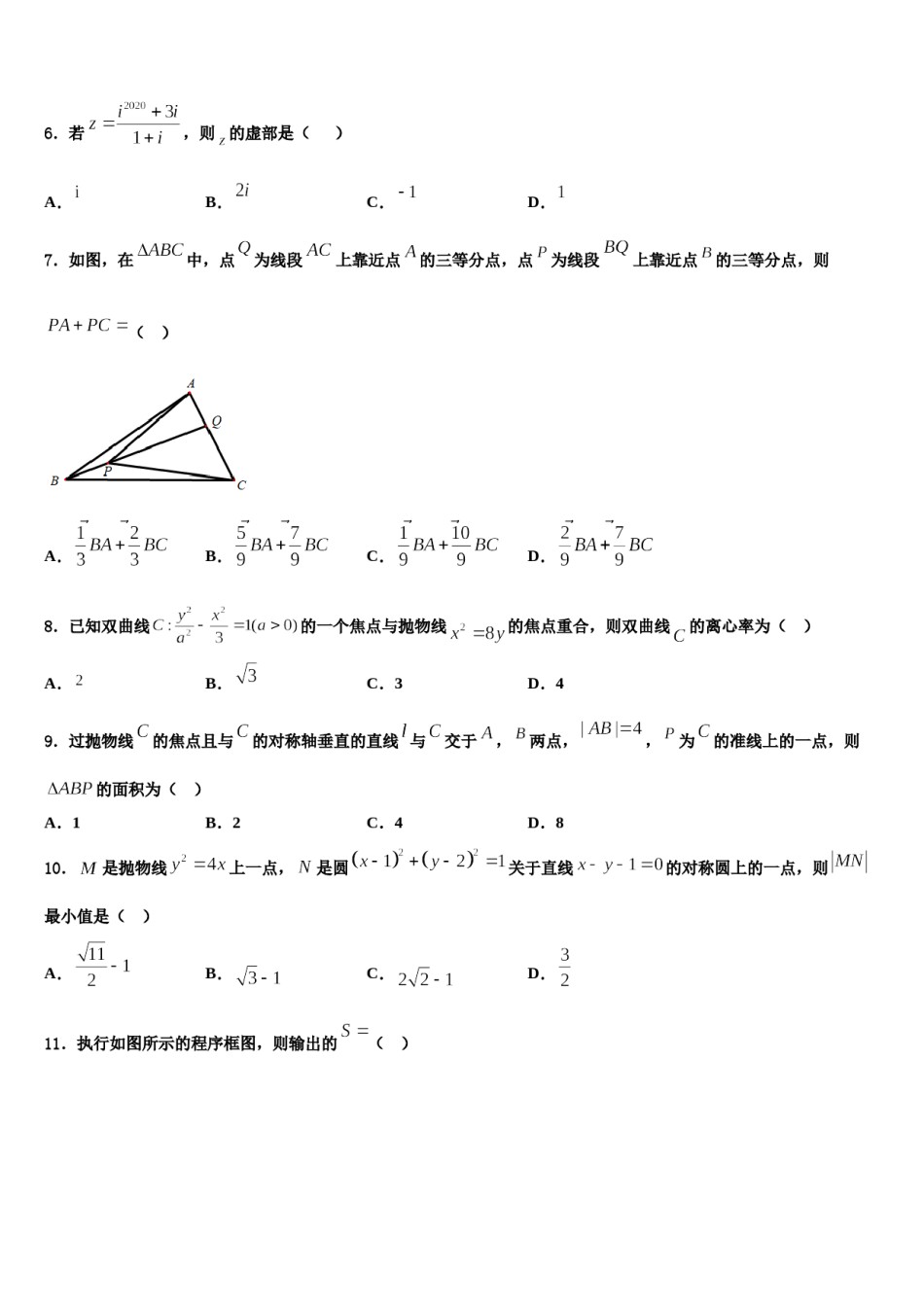 2023-2024学年江西省余江一中高三六校第一次联考数学试卷含解析.doc_第2页