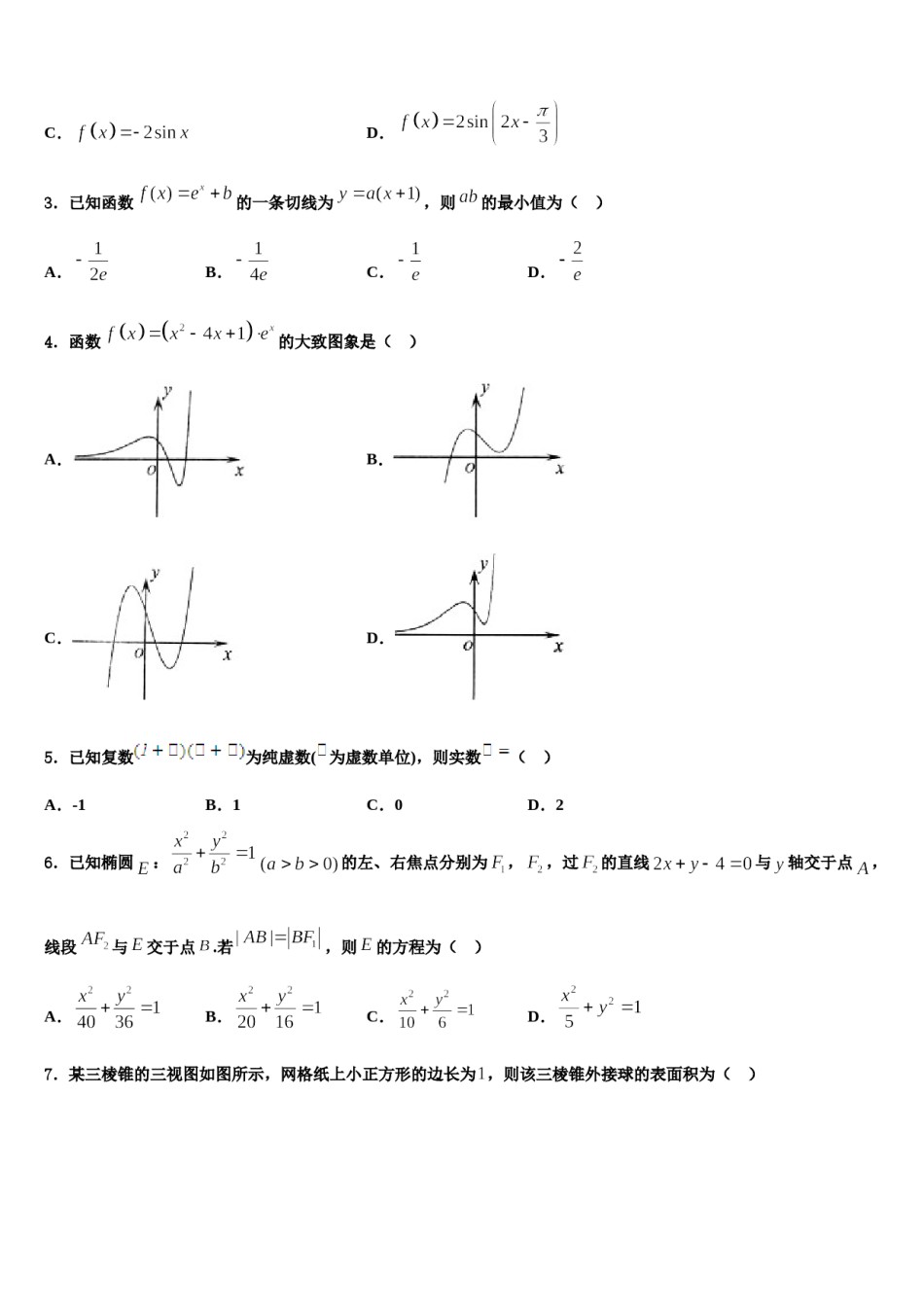 2023-2024学年江西鹰潭市第一中学高三考前热身数学试卷含解析.doc_第2页