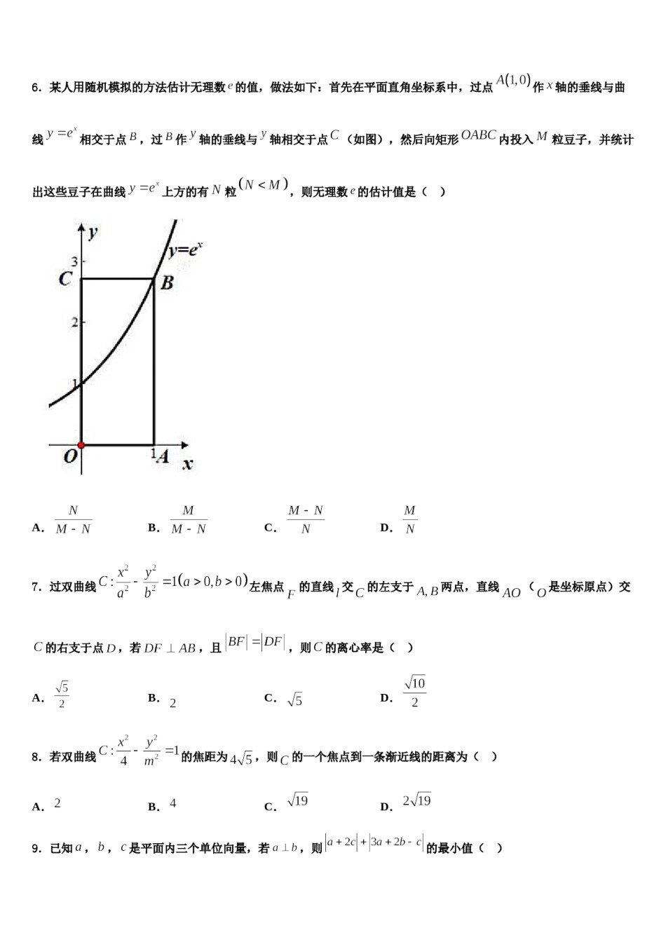 2023-2024学年河北省保定市重点中学高考冲刺模拟数学试题含解析.doc_第2页