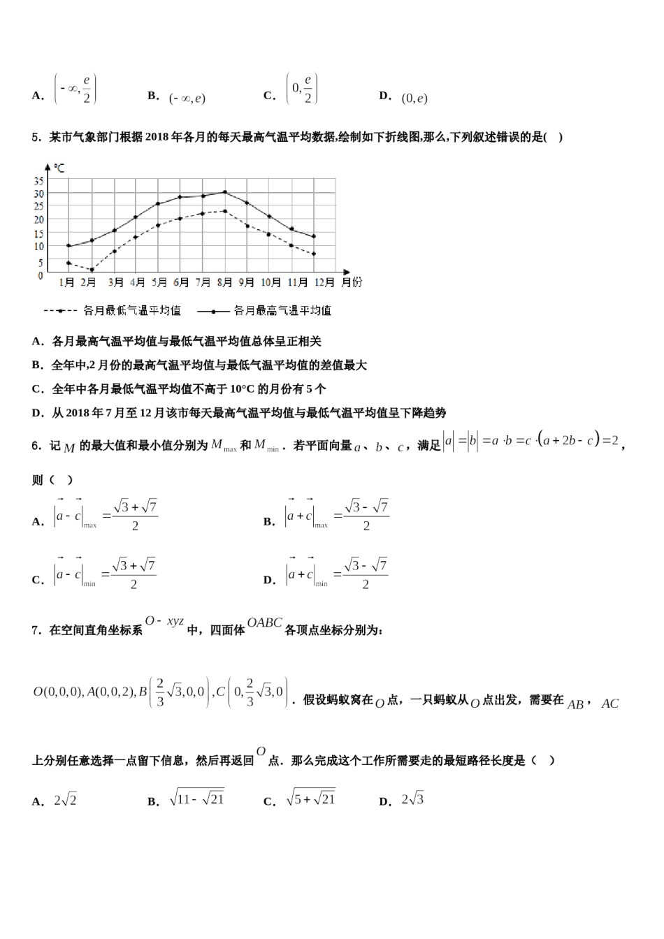 2023-2024学年河北省市巨鹿县二中高考数学三模试卷含解析.doc_第2页