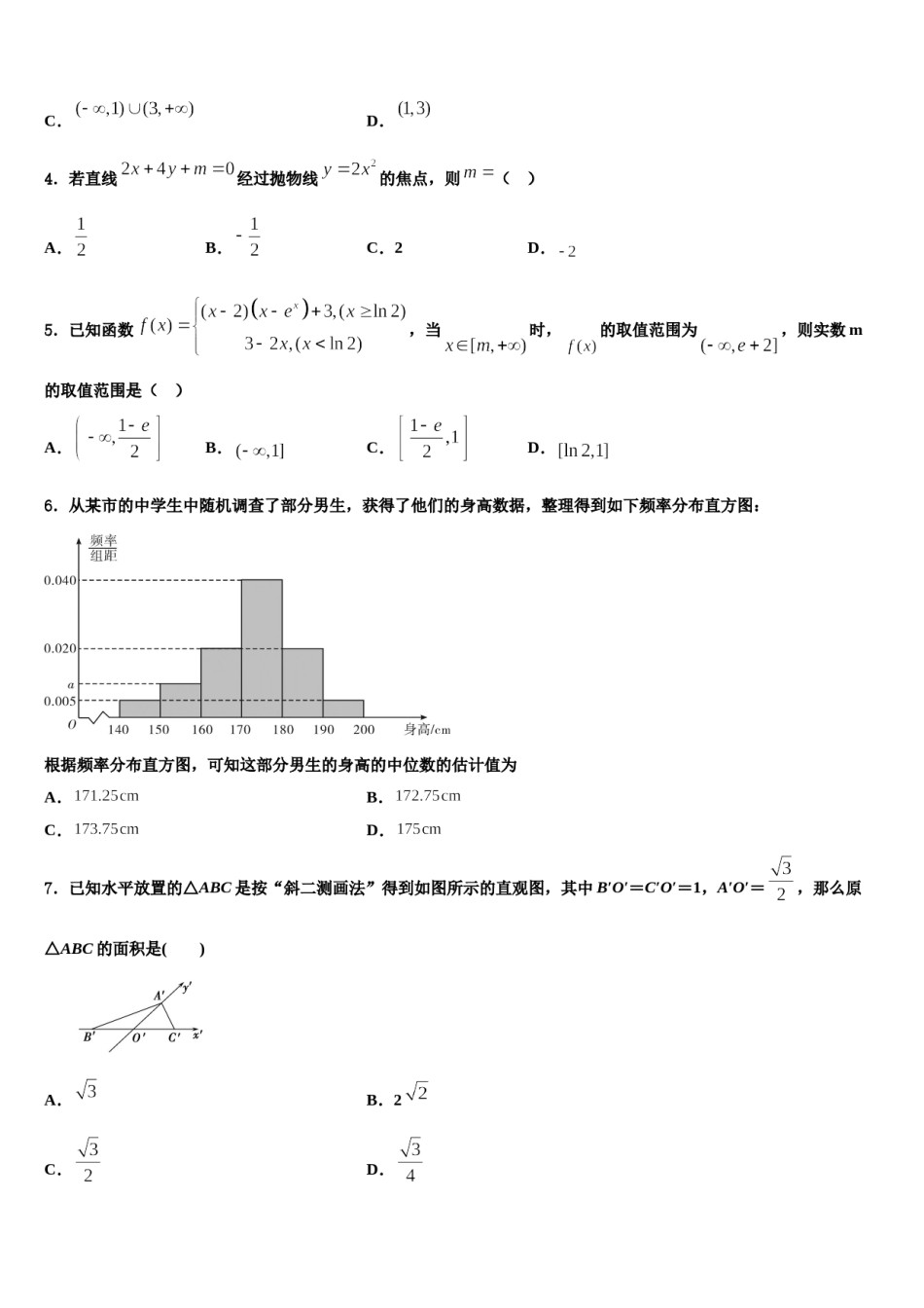 2023-2024学年河北省衡水市重点高三考前热身数学试卷含解析.doc_第2页