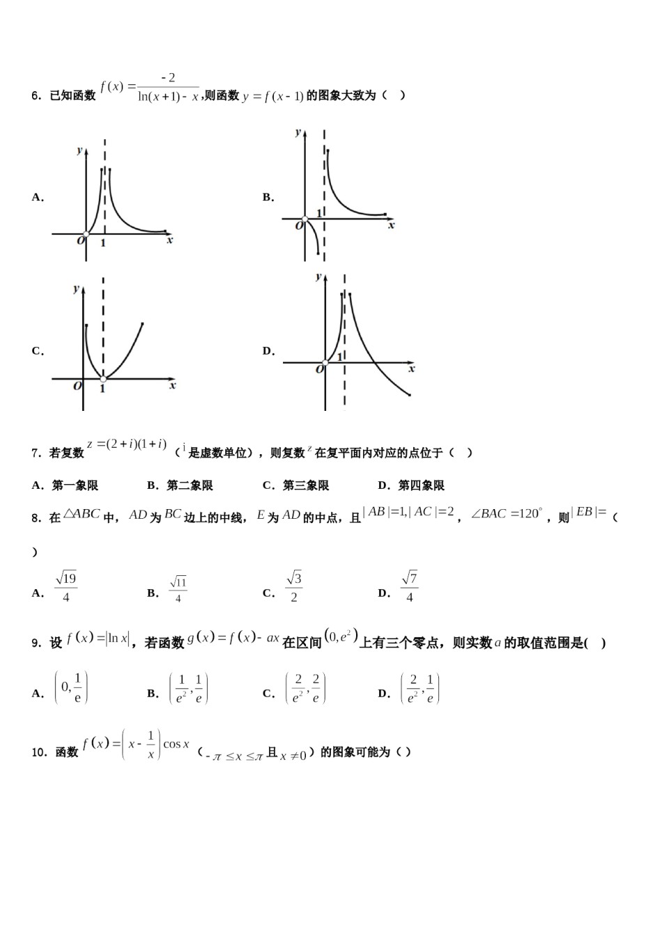 2023-2024学年河北省衡水滁州分校高考数学四模试卷含解析.doc_第2页
