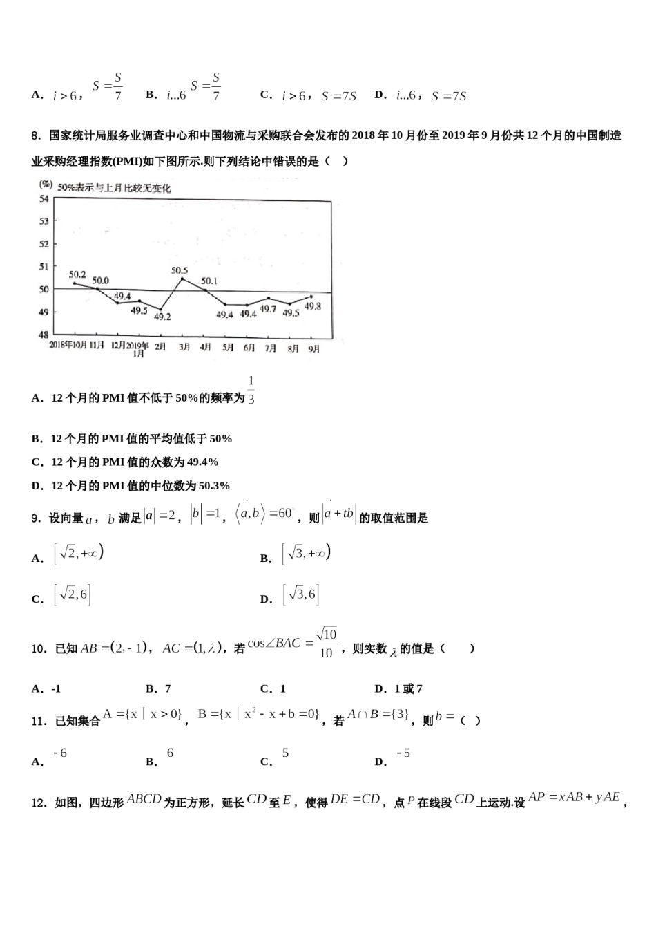2023-2024学年河南省洛阳市偃师高中高考考前模拟数学试题含解析.doc_第3页