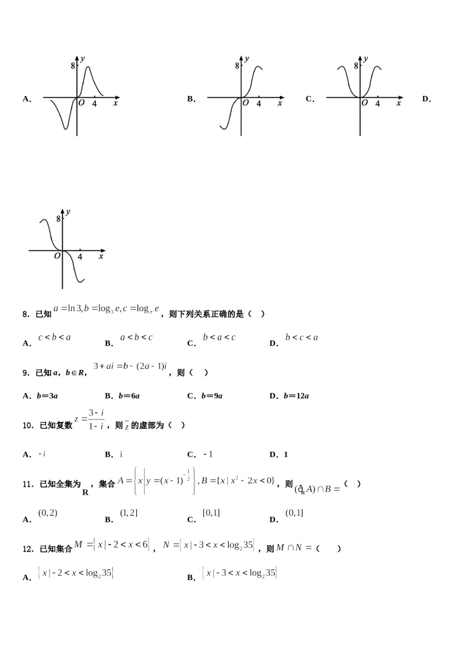 2023-2024学年河南省示范中学高考考前提分数学仿真卷含解析.doc_第3页