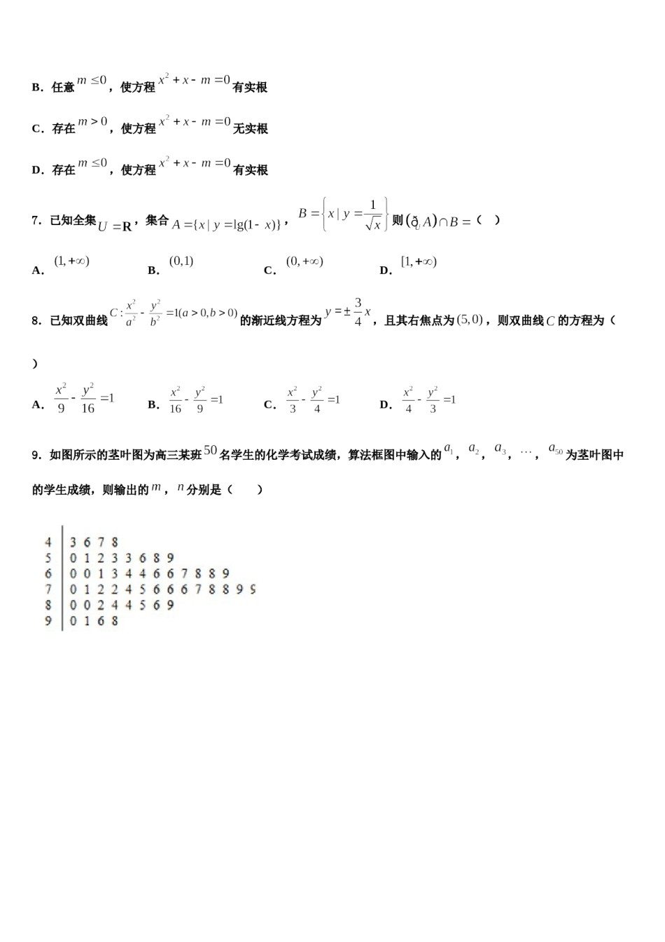 2023-2024学年河南省鹤壁市淇滨区鹤壁高中高三第一次模拟考试数学试卷含解析.doc_第2页