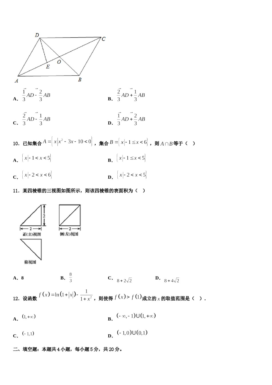 2023-2024学年浙江省丽水四校联考(庆元、青田、龙泉和遂昌中学高考数学倒计时模拟卷含解析.doc_第3页