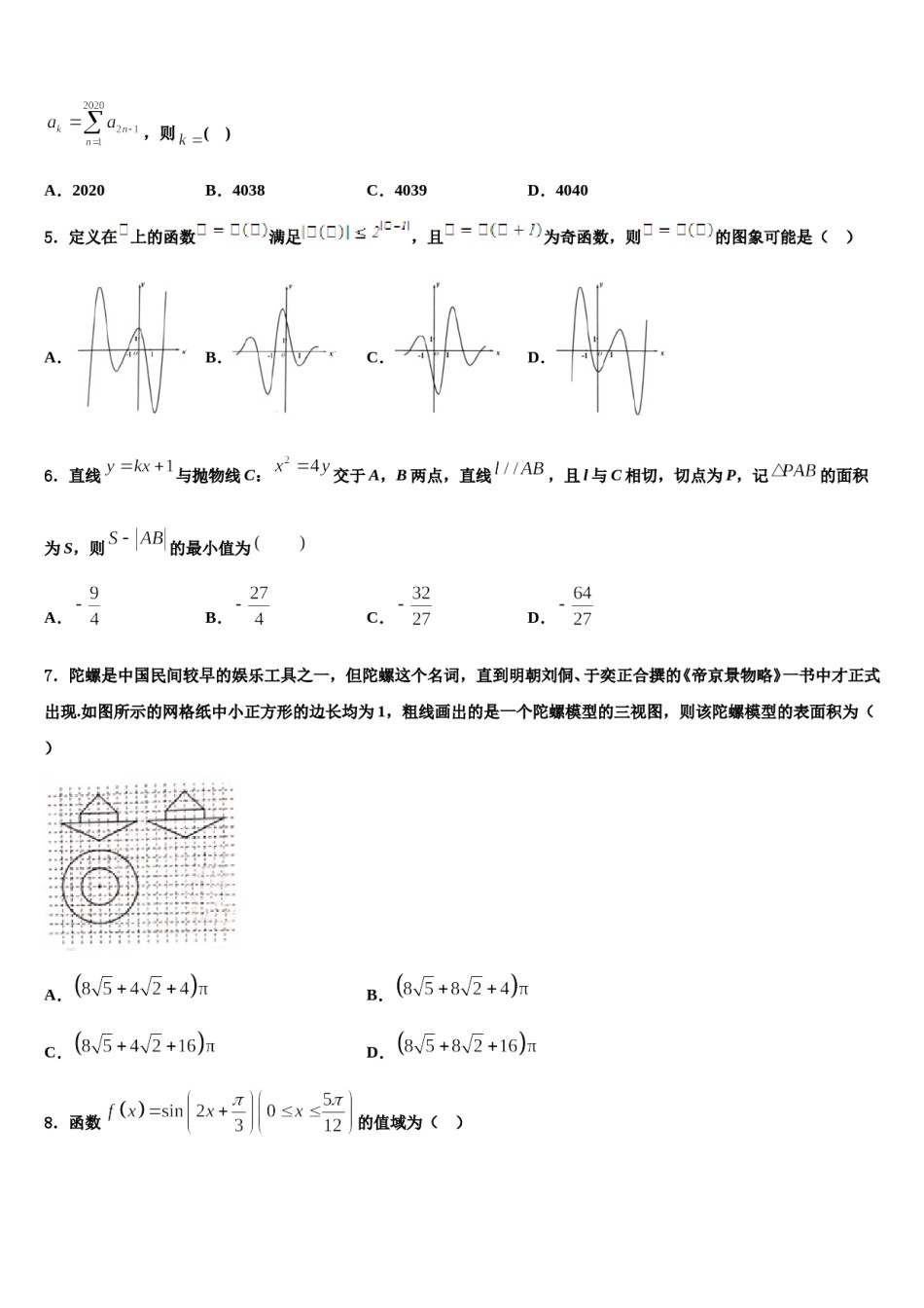 2023-2024学年浙江省宁波市慈溪市高三下学期一模考试数学试题含解析.doc_第2页