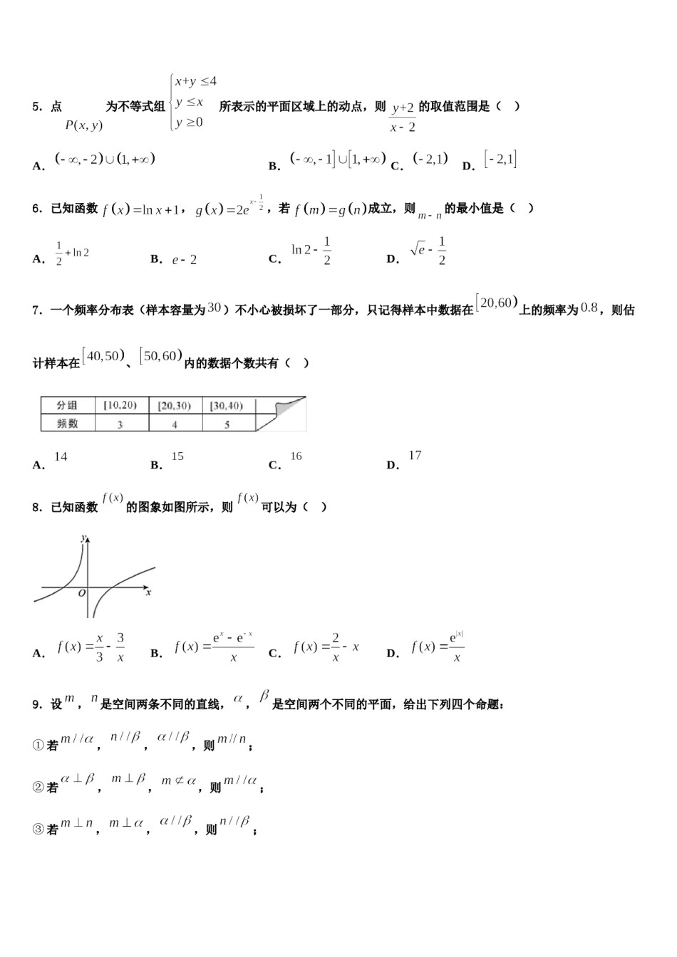 2023-2024学年浙江省教育绿色评价联盟高三第二次诊断性检测数学试卷含解析.doc_第2页