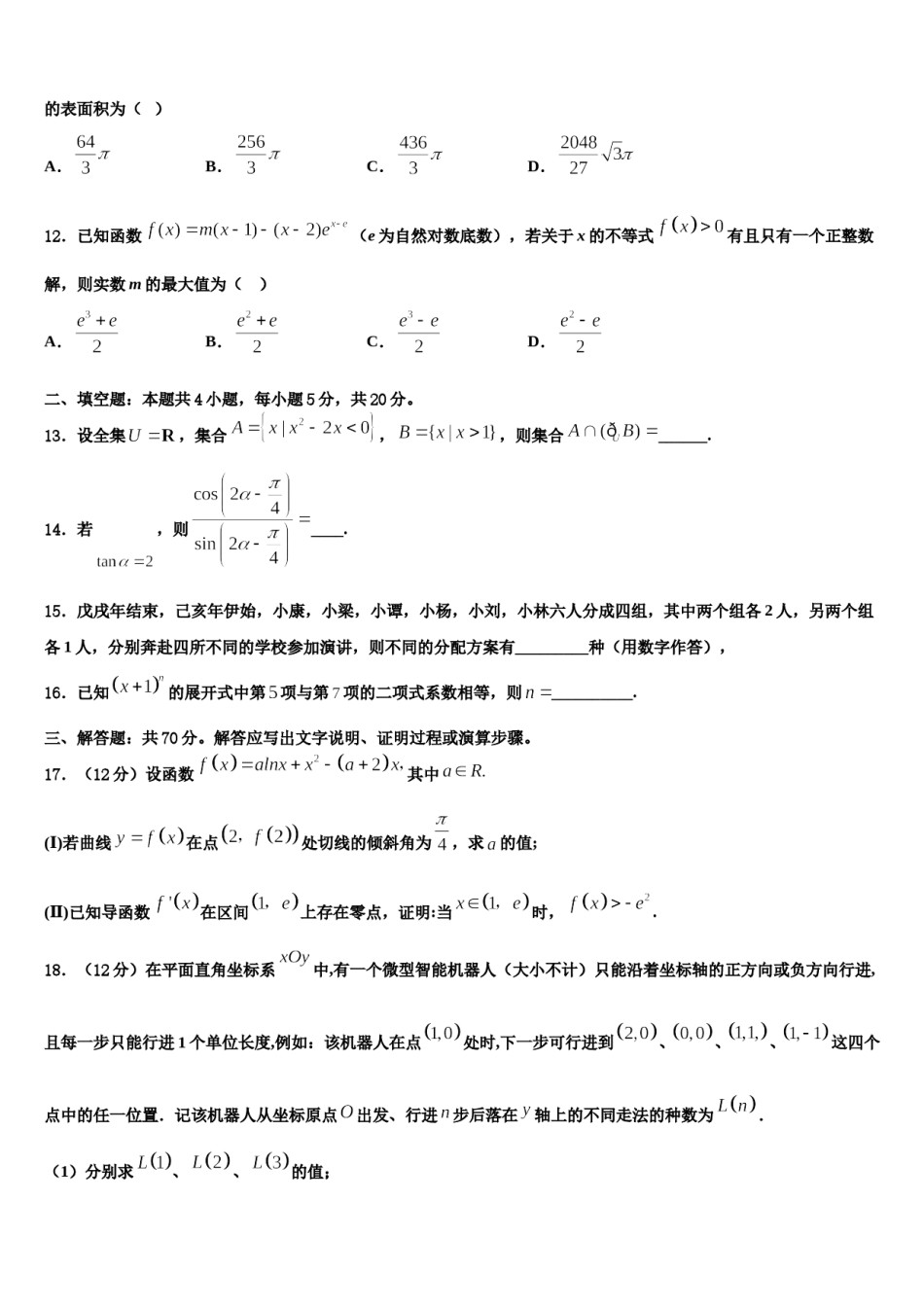 2023-2024学年浙江省杭州市高三二诊模拟考试数学试卷含解析.doc_第3页
